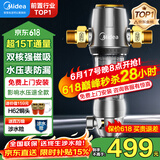 美的（Midea）前置过滤器40微米反冲洗压力表监控15T大通量 QZBW20S-12 全屋家用净水器清洗 旋风