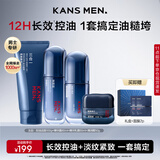 韩束男士护肤品套装控油洁面精华露紧致肽补水保湿面霜水乳生日礼物