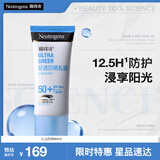 露得清轻透防晒霜SPF50+高倍防晒防水防汗大容量80ml生日礼物送女友