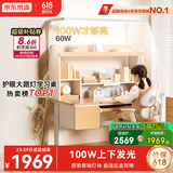 京东京造沐光桌2.0护眼大路灯100w儿童写字学习桌书桌椅套装3-18岁1.2m棕