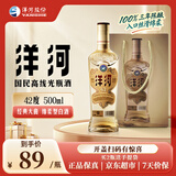 洋河高线光瓶酒 金洋河 42度 500ml 单瓶装 绵柔浓香型白酒
