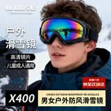 白小奢滑雪镜x400-黑框 滑雪护目镜眼镜登山墨镜儿童男女骑行风沙玩雪