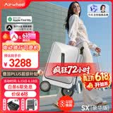 爱尔威（Airwheel）电动行李箱可骑行智能拉杆登机箱可坐可代步20英寸 SX豪华版一银