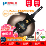 Kitchenart韩国原装进口麦饭石燃气灶不粘炒锅家用无油烟轻便平底加深不粘锅 【韩国进口】单锅【无盖】 32cm