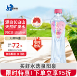 泉阳泉（QUANYANGQUAN）长白山天然矿泉水520ml*24瓶 (蓝粉随机发货)