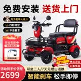 靓夕阳老人代步车家用小型老年人代步车残疾人老年接送孩子四轮电瓶车 60V23长跑王约120里1000w电机