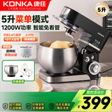 康佳（KONKA）厨师机家用和面机全自动揉面机小型蛋清奶油打发器多功能打蛋器料理搅拌机智能触控5升KCSJ-0503-A 【顶部触控】黑色 5L 1200W-双桶套餐