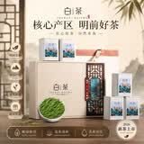 至鼎绿茶 安吉特级明前白茶 嫩芽新款清香型茶叶送礼高端礼盒250g