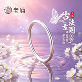 老庙银手镯足银古法传承光圈实心银镯子 【古法素圈】56#约：15±1g
