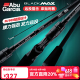 ABU GARCIA阿布BMAX3路亚竿单杆远投翘嘴竿碳素路亚雷强竿打黑微物马口竿 3.2米 直柄MH调2节半