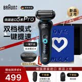 博朗（BRAUN）电动剃须刀5系Pro往复式刮胡刀德国原装进口水洗干湿两用生日礼物52-B1000s单刀款 雷霆5系Pro单刀 礼盒款