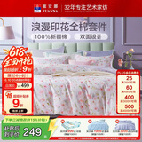 富安娜床上四件套纯棉100%全棉印花床单被套 单双人套件203×229cm 灼华