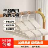 京东物流 已售80万衣物收纳架晾衣架无痕加粗干湿两用防滑成人 奶油白5个装