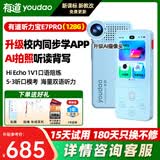 有道听力宝e7pro复读机e6pro随身听MP3播放器小学初高中通用 英语听力跟读口语练习听说宝pro学习机 有道听力宝e7pro【128G】