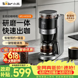 小熊（Bear）【价保618】全自动咖啡机 美式家用研磨一体机 豆粉两用保温咖啡壶 KFJ-H15Y8