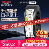 德力西（DELIXI）电线电缆ZC-BV1.5平方阻燃单芯单股家用铜芯电线100米 黑色零线 