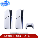 索尼（Sony） PS/PC系列 PS4/PS5/PSV/slime/Pro 二手游戏机  3C数码出游季 索尼 PS4 Pro