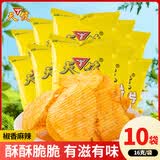 天使云南土豆片椒香麻辣味16gX10袋 【原薯鲜切】 薯片零食麻辣洋芋片