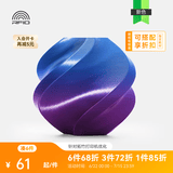 拓竹PLA Silk 多色丝绸渐变 3D打印耗材 惊艳色彩美学 RFID智能参数识别 渐变-星云紫13909 含料盘