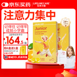 生命力伽（LIFELINE CARE）儿童鱼油果冻DHA挪威深海小鱼学生补脑omega3专注记忆力*2