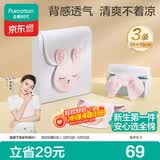 全棉时代婴儿隔汗巾儿童纯棉吸汗巾开学幼儿园垫背39×19cm小兔米白粉 3条