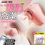姬欲跳蛋月下兔成人情趣用品女性生玩的玩具自我慰专用品刺激助爱工具