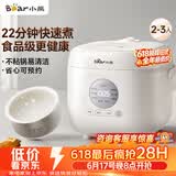 小熊（Bear）【价保618】电饭煲 小型2-3人 快煮饭智能预约多功能食品级不粘内胆电饭锅2.2L DFB-H22A7