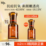 hfp果酸精华液角质管理祛痘控油修护紧致补水保湿嫩肤女男护肤品15ml