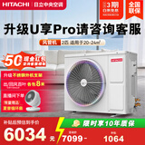 日立风管机一拖一U享中央空调家用嵌入式直流变频冷暖家装空调 一价全包 家电补贴 2匹 RPIZ-50HDQ1/P