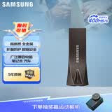 三星（SAMSUNG）128GB USB3.1 U盘 BAR升级版+深空灰 金属优盘 高速学生办公 读速400MB/s（Gen 1）适用哨兵模式