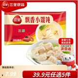 三全玉米猪肉饺子素水饺三鲜水饺馅白菜韭菜鸡蛋速冻饺子早餐生鲜食品 三鲜飘香小馄饨 300g/36只