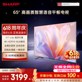 夏普【价保618】电视65英寸夏普自研画质算法 金属全面屏2+32GB 4K超高清高画质4T-C65GK5000A