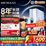 沁园家用净水器双子芯pro1000G 厨房专用台下用8年RO反渗透过滤器 母婴级直饮净饮水一体机UR-S61096