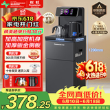 长虹茶吧机家用高端饮水机遥控智能下置水桶全自动烧水壶立式柜式多功能泡茶机CH-T201石墨灰