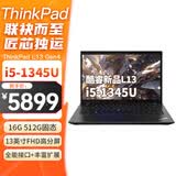 ThinkPadX13 X1 NANO L13 13.3英寸 超便携轻薄本 Ultra5/7可选 联想笔记本电脑 I5 1345U 16G内存 512G固态 定制