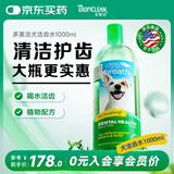 多美洁Tropiclean美国进口宠物狗狗洁牙洁齿水1000ml