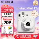 富士（FUJIFILM）instax 拍立得mini12 一次成像相机 mini11/41三寸相纸 生日礼物 女生送礼奖品 【刮刮乐抽相纸】 Mini12 茉莉白【用户优选】 官方标配+影像花室礼盒+