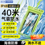 VENIDER手机防水袋可触屏防水套游泳漂流深潜水下拍照挂绳挂脖手机袋气囊外卖骑手专用防雨保护壳大号通用