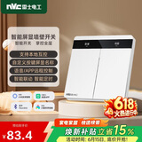 NVC雷士电工开关插座 屏显智能开关已接入米家支持自定义按键名称 零火双键白