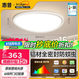 惠普护眼普瑞LED鹅卵石云朵卧室儿童房吸顶灯中山灯具臻之光