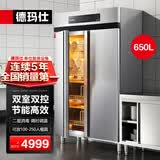 德玛仕（DEMASHI）商用消毒柜碗柜 全不锈钢立式高温双开门 厨房餐厅食堂大容量XDR650-D2F热风循环电脑款