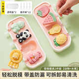 京惠思创雪糕模具冰淇淋食品级硅胶儿童辅食冰棍冰糕冰棒冰激淋模具2件套
