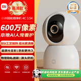 小米智能摄像机4C 3.5K 600万像素超微光全彩 AI人形侦测手机查看家用摄像头婴儿宠物看护器室内监控