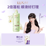 力士田曦薇同款香氛护发素470ml小苍兰 男女士润发精华蓬松留香
