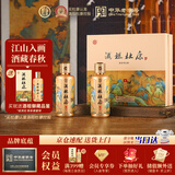 杜康酒祖御藏 浓香型白酒 52度 500ml*2瓶 礼盒装