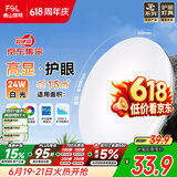 佛山照明京东集采JC系列吸顶灯led卧室灯具24W白光