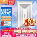 金羚（JINLING）排气扇集成吊顶换气扇厨房卫生间排风扇300*600 BPT10-23-36A