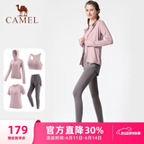 骆驼（CAMEL）瑜伽服套装女跑步健身四件套运动服 Y23BATL6052A5 杜若紫 M