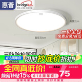惠普护眼led卧室吸顶灯超薄超亮儿童房书房灯中山灯具 晨之光包安装