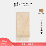 蔻驰（COACH）奥莱男女同款经典标志大尺寸围巾保暖礼物含羊毛 粉笔白色
